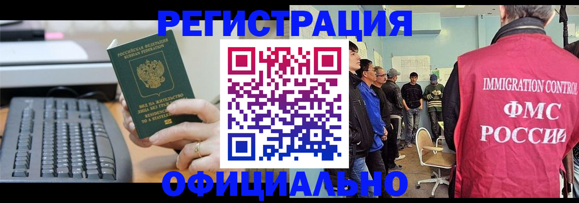 прописка ребенка в Волоколамске