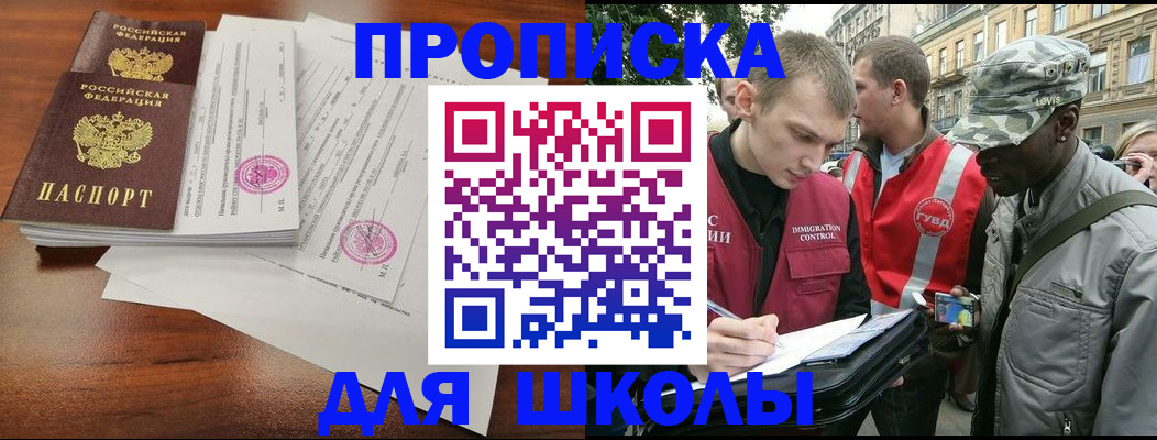временная регистрация купить в Волоколамске