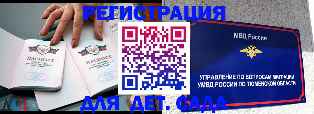 прописка гарантия в Волоколамске